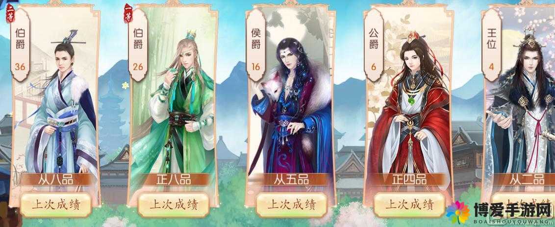 京门风月手游爵位称号怎么获得