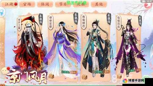 京门风月手游剧情定制分析