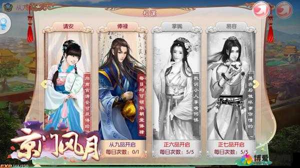 穿越千年的风华，探索京门风月手游中的服装玩法