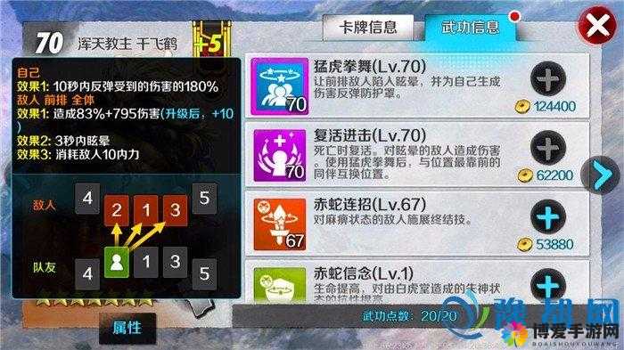 气贯长虹 道天风，战斗吧剑灵中的强力拳师