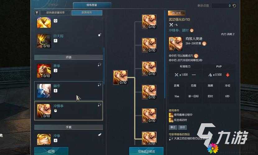 战斗吧剑灵拳师的宝石选择与搭配