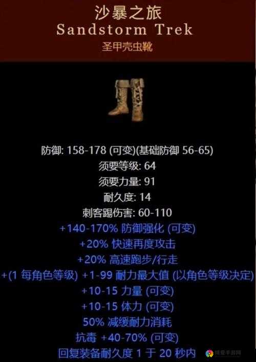 黑暗之旅独特装备系统介绍
