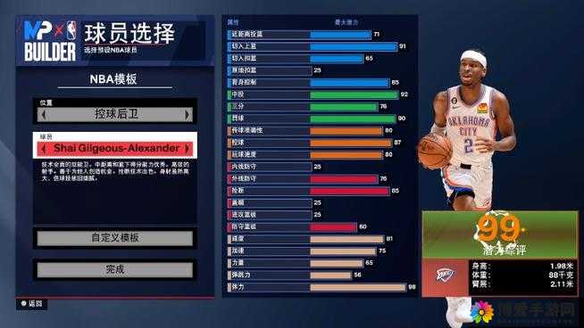 NBA2K16出手效率提升策略，优化资源管理，最大化球员价值