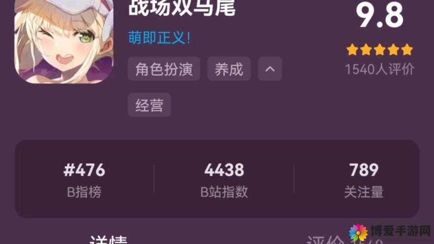 战场双马尾天赋提升详解