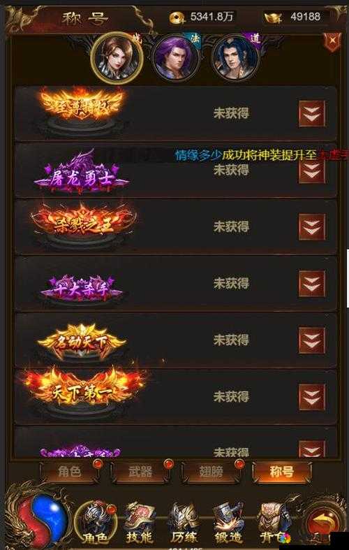 天剑封神称号获取攻略与称号系统深度解析