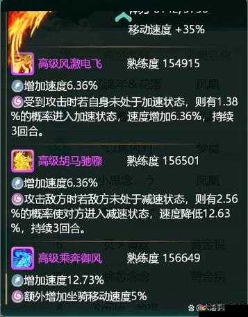 幻灵仙域坐骑系统详解