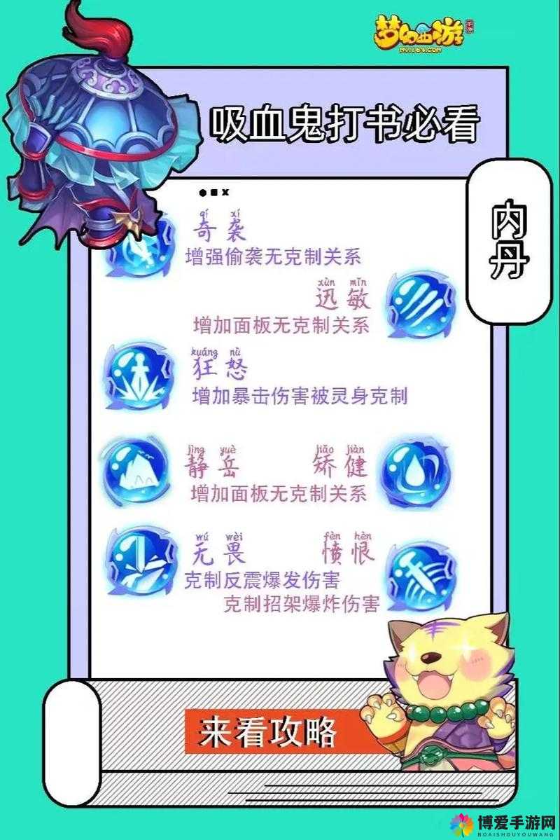 攻击至上!仙灵世界吸血鬼培养法则