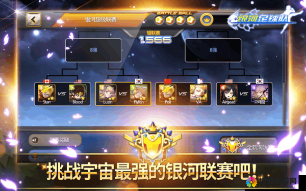 银河足球队钻石获取技巧分享