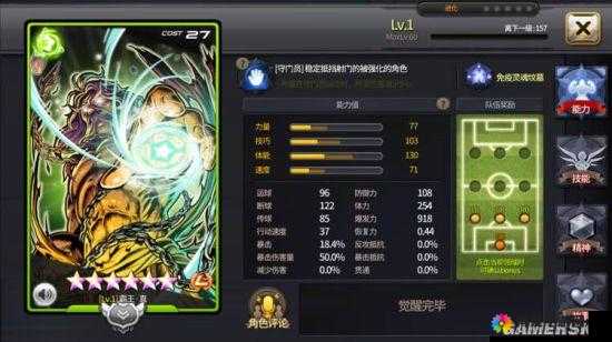 银河足球队进球攻略