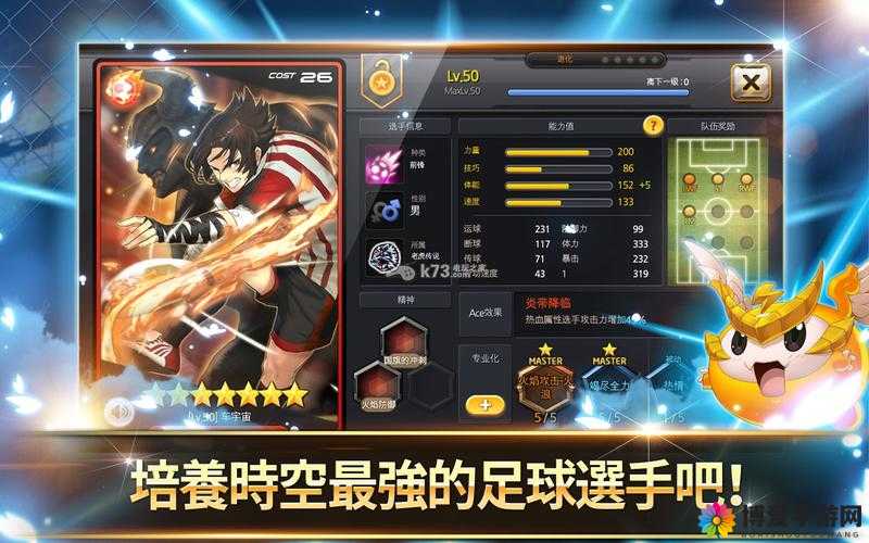 银河足球队,刷初始方法全攻略,助你快速起飞