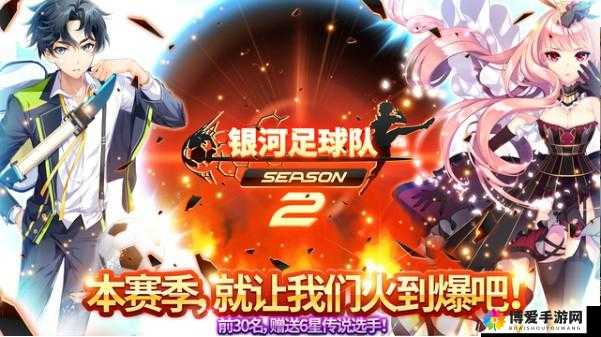 银河足球队，赞助商攻略与足球梦想的璀璨交汇