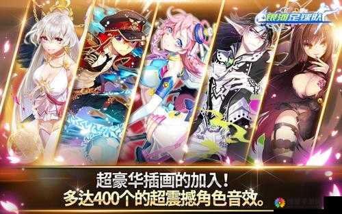 银河足球队进化突破攻略，资源管理的艺术
