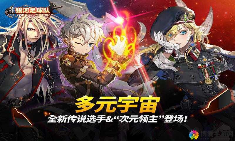 银河足球队金币介绍，资源管理的艺术
