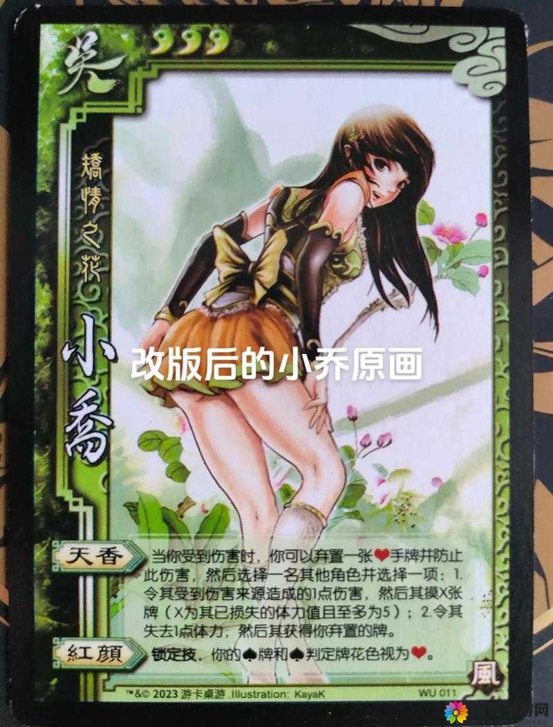 扑杀三国人物介绍之小乔的分析