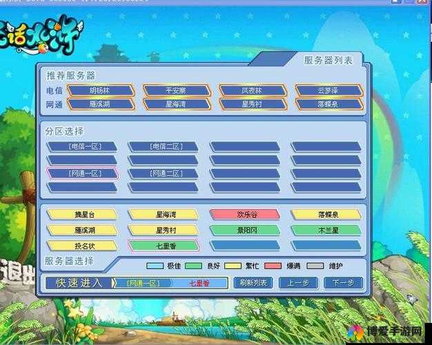 大话水浒游戏体力玩法介绍，新手须知与资源管理艺术