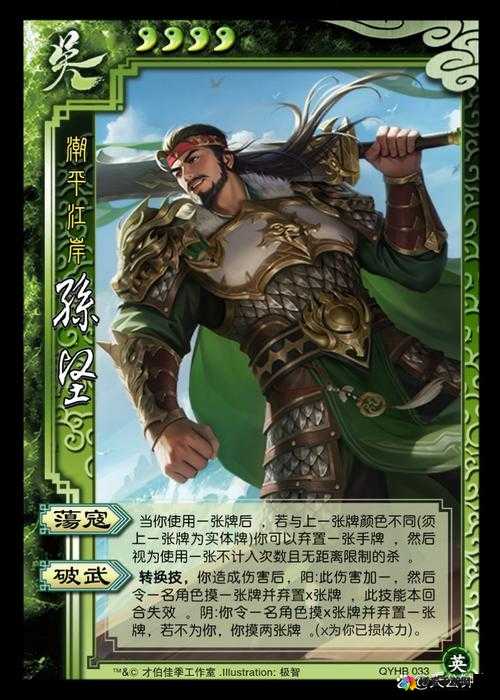 扑杀三国,孙坚的属性定位与战略价值深度剖析