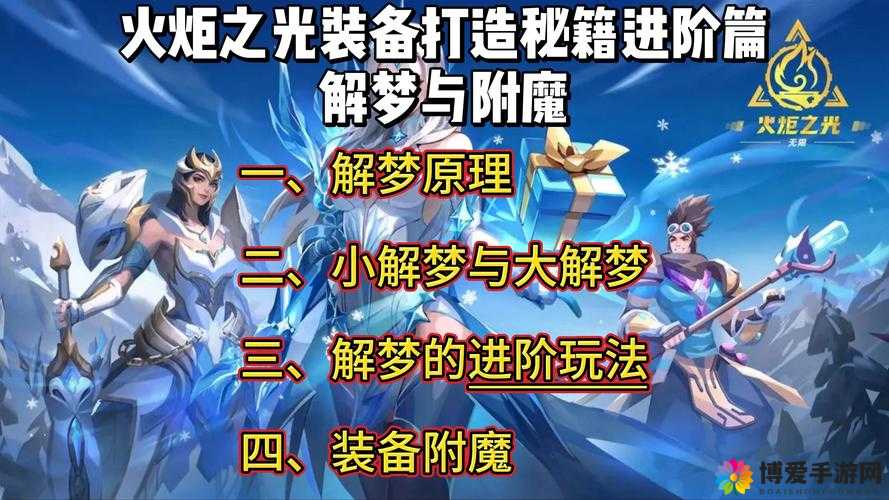 天堂诀装备熔炉深度解析，新人进阶必备秘籍