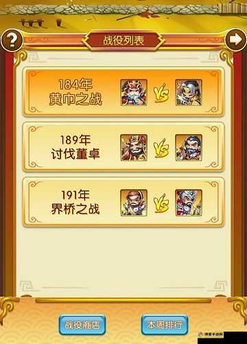 小小三国新手战斗心得,资源管理的艺术