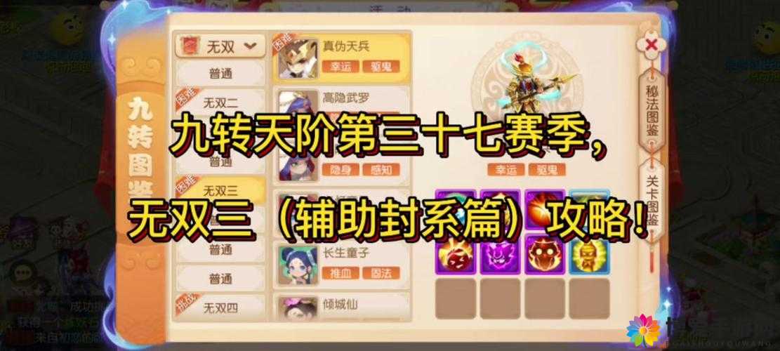 梦幻西游无双版小悟空深度解析，技能与实力并存