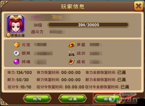 主公驾到新手攻略之武将