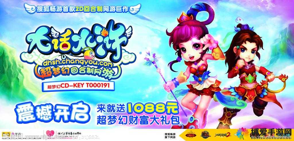 关键词，大话水浒