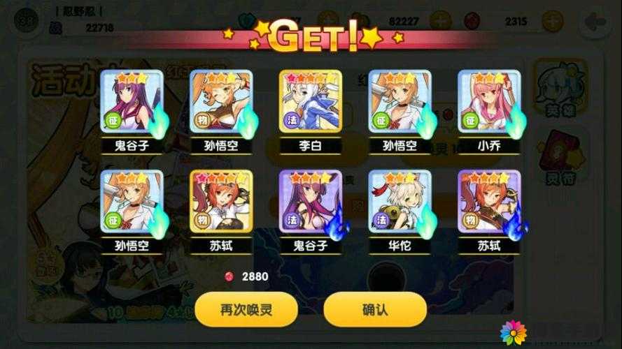 山海战记抽卡技巧心得解说