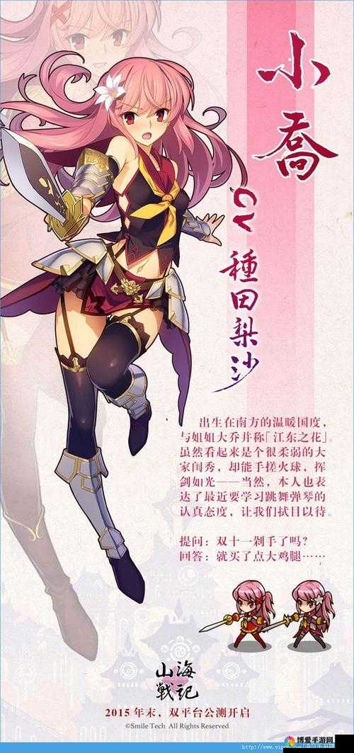山海战记新手推图小技巧与攻略