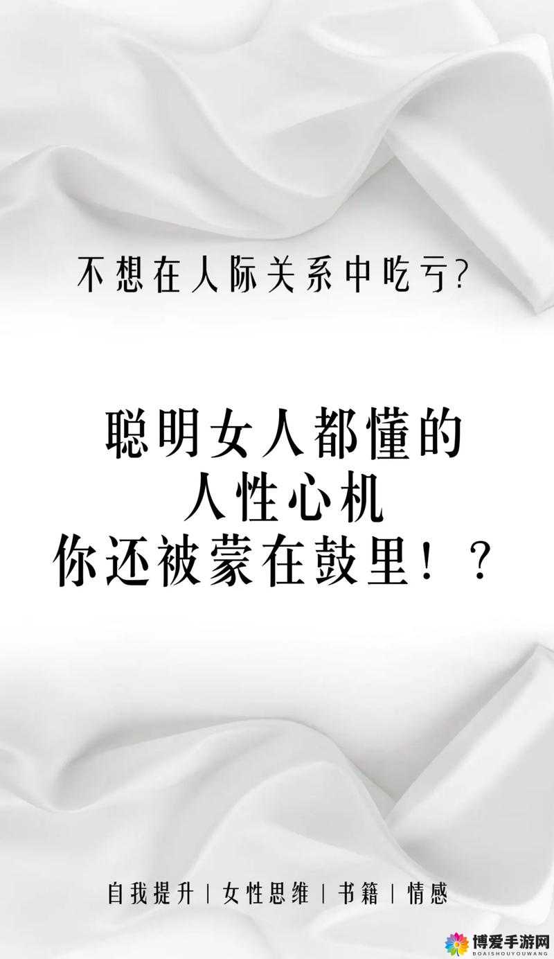 被套路的姬小满：懵懂少女深陷套路困境