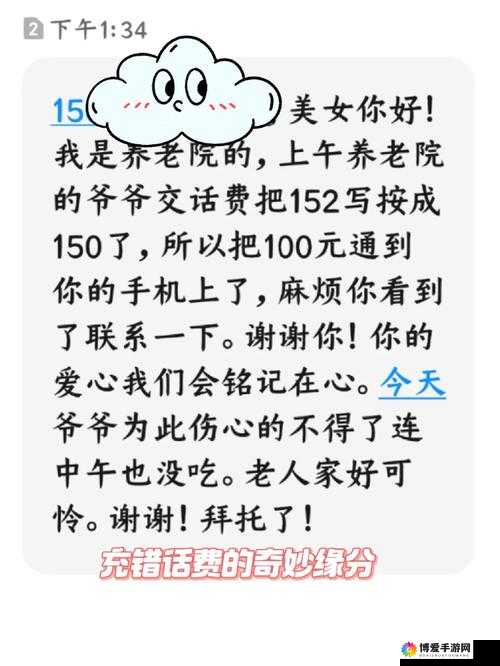 物业维修工老王和林诗诗:一段不为人知的奇妙缘分