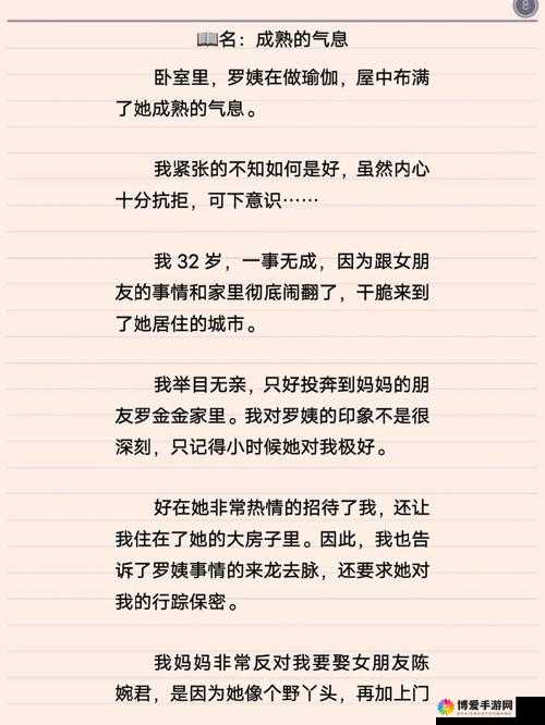 荒唐：一个家庭中父母与子女之间的不伦之恋