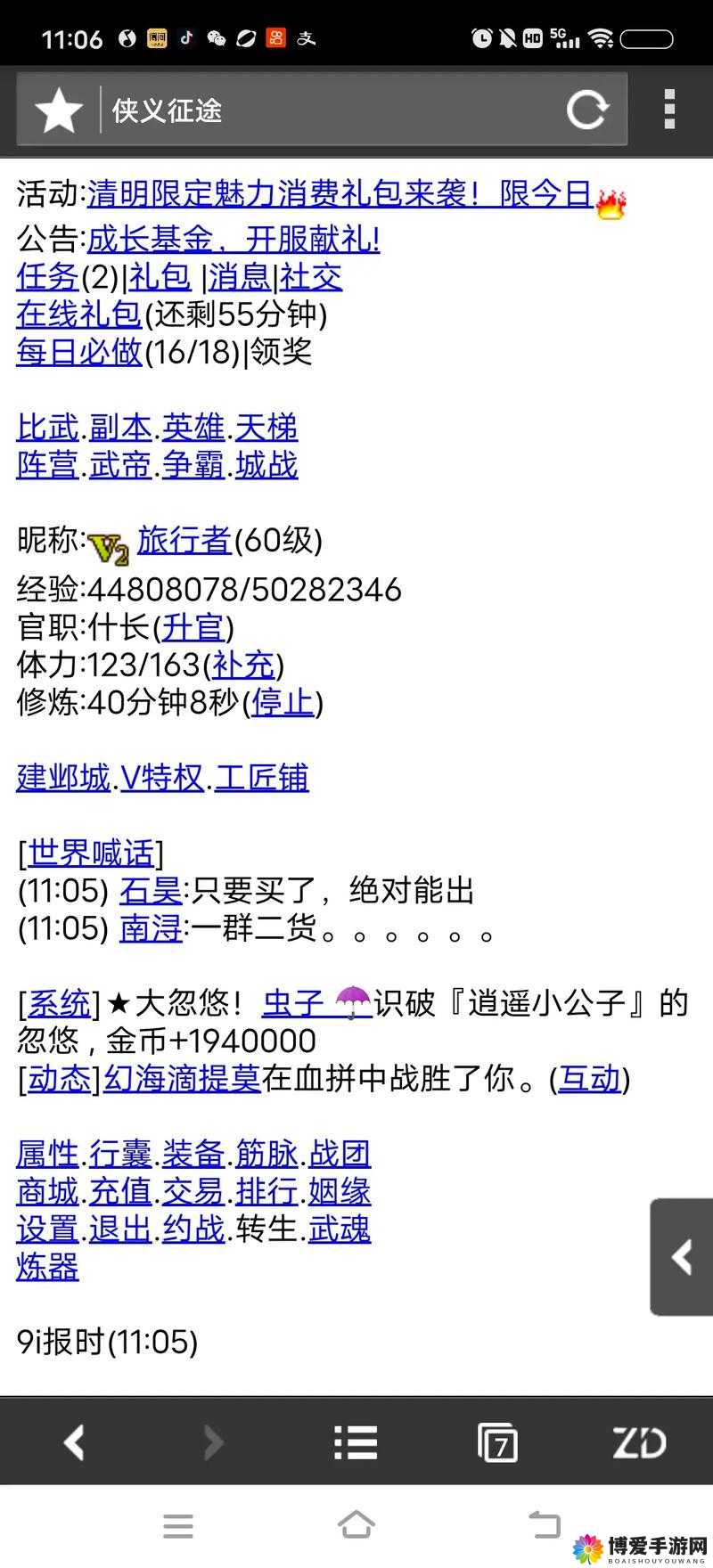 古典武侠综合区：探索江湖侠义的神秘世界与传奇篇章