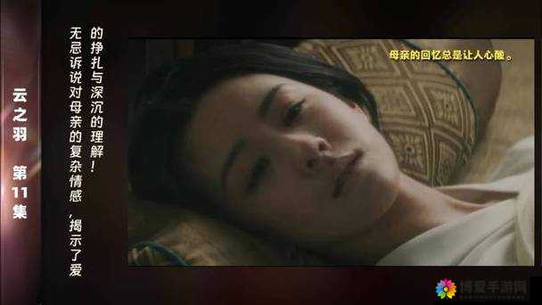 从第一集到第六集,看母亲如何在乱世中求生