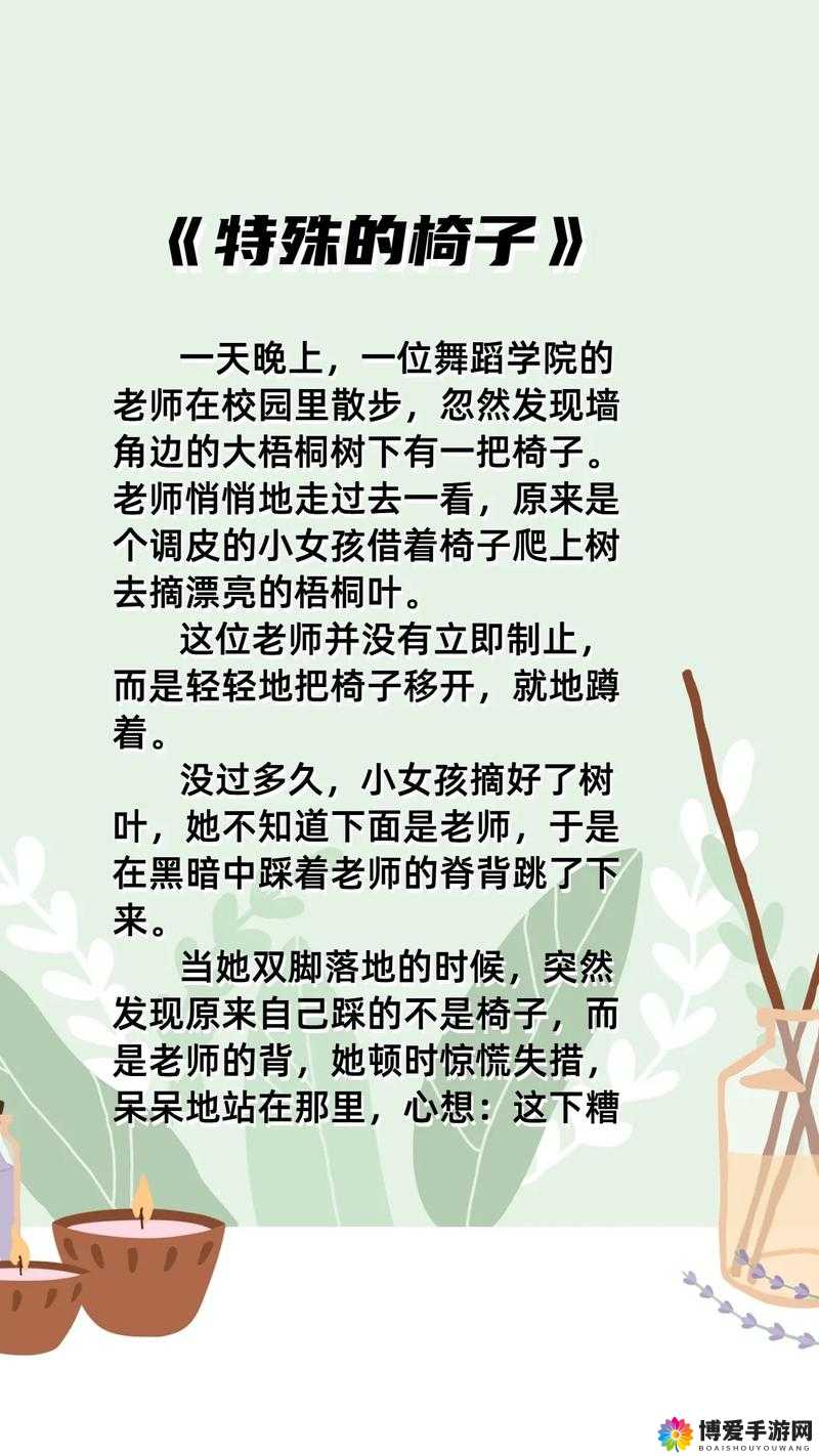 壮父与稚女 H 间那特殊而引人深思的故事