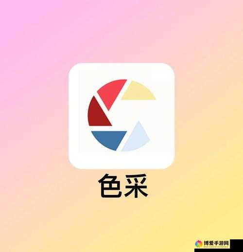 色 app 导航——畅享无尽精彩，发现更多可能