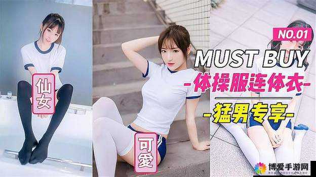 白丝美女：一场令人心跳加速的啪啪啪之旅
