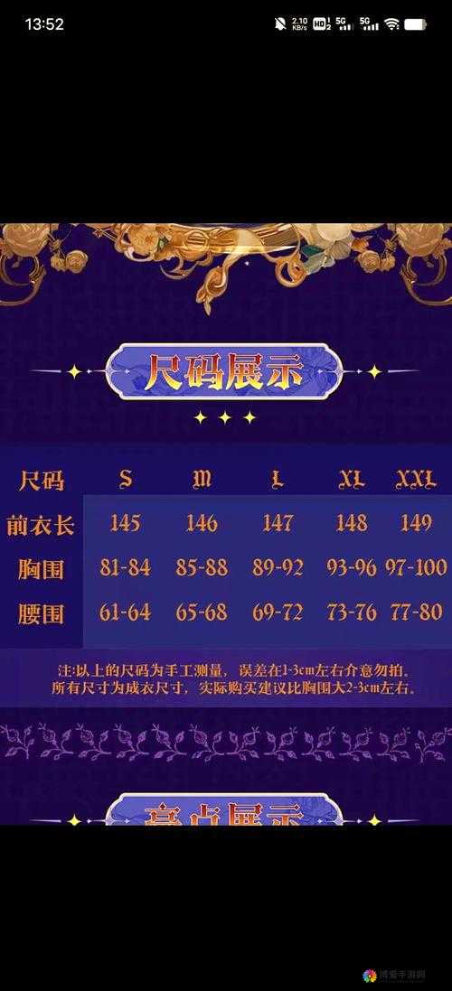 gb14may18DX_XXXXXL 超大尺码服饰新品来袭