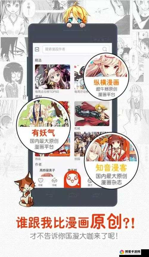 抖漫动画 APP 下载免费，畅享海量精彩漫画