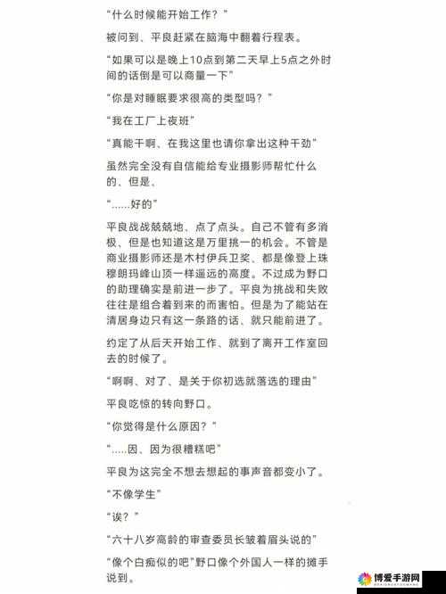 美丽的肖韵云和小健的小说：一场别样的情感纠葛