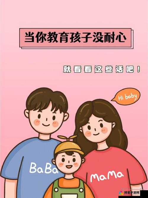 陪读今晚不带套：教育与责任的抉择