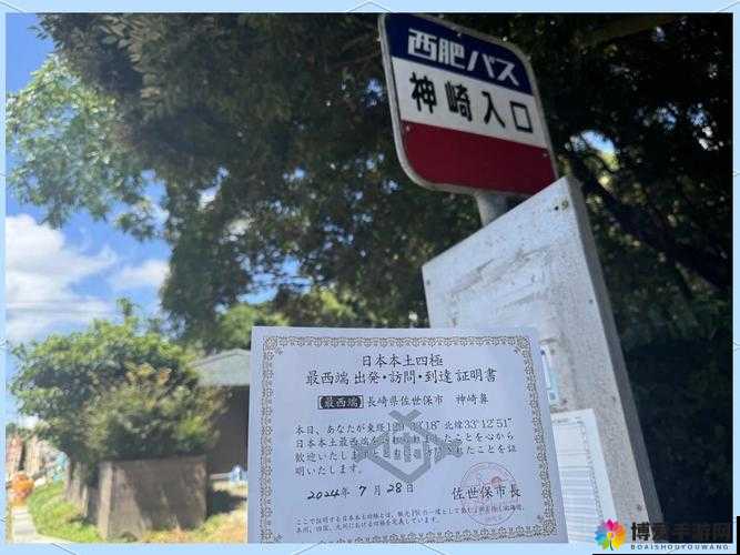 日产 1 区至 6 区:探索日化的神秘之旅