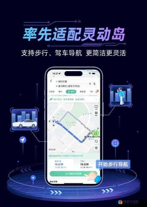 福建导航导入 app 免费下载：畅享便捷导航之旅