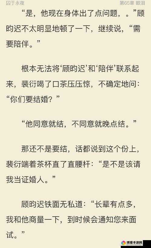 霸道总裁的强制爱:扒衣play 根本停不下来