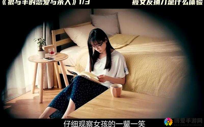 迷人的邻居：他们的生活故事与秘密