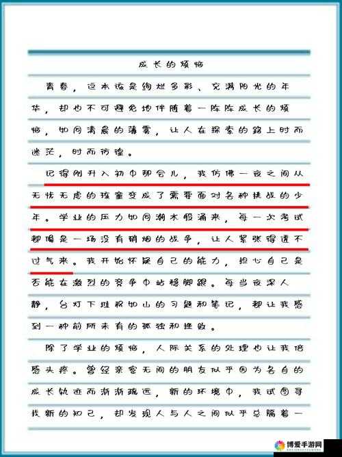 男生女生一起相嗟嗟嗟很痛：探寻背后的情感纠葛与成长困惑