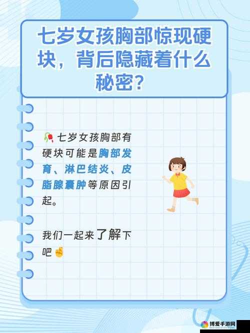 给一个姑娘开了包是看什么-这背后到底隐藏着怎样的秘密
