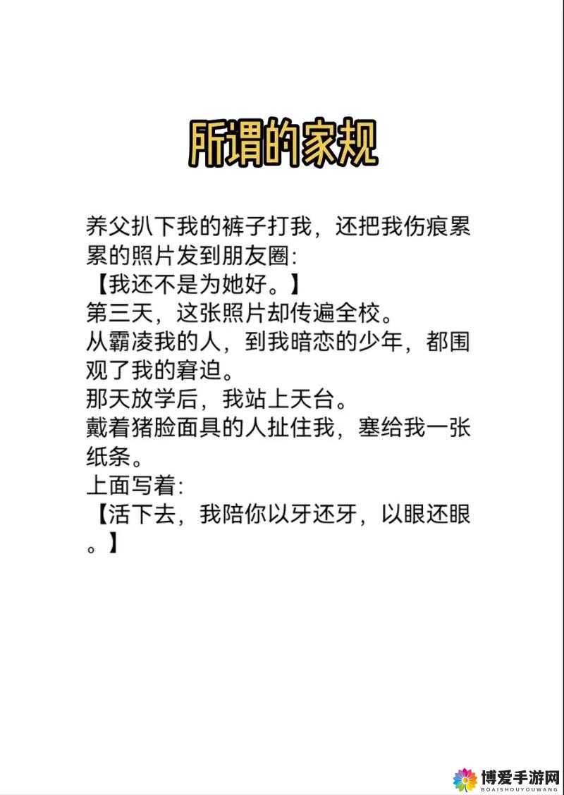 穿到 SP 世界家规受罚:在规则束缚下的惩戒之旅