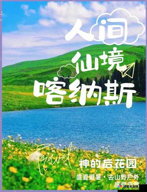 能否进入你的后花园吗——一场关于神秘之地的探寻