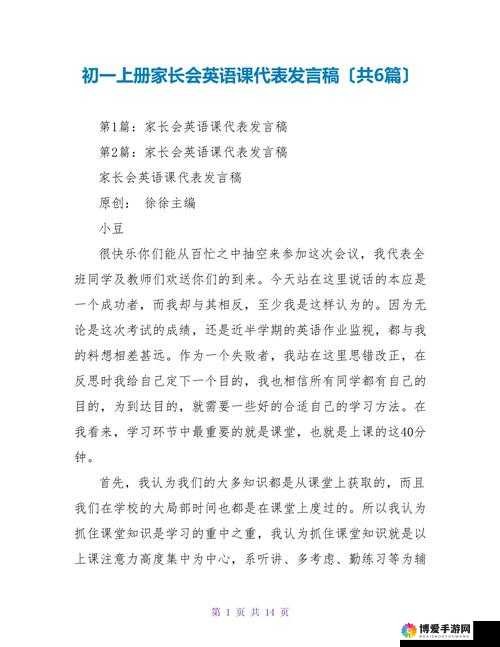 英语课代表你想要做什么呀以及如何更好地为同学们服务
