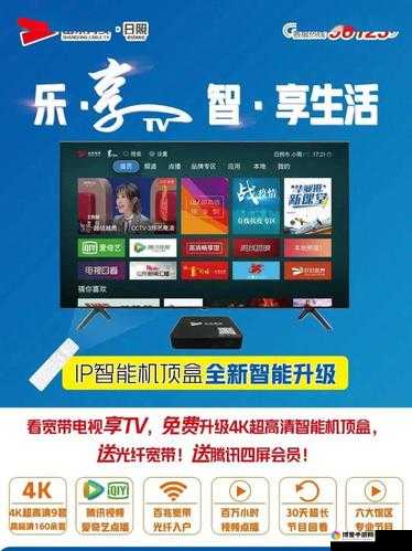让您随时随地畅享有线电视在线服务