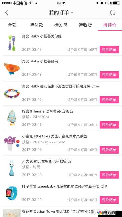 蜜芽跳转接口点击进入网站免费：带你畅享便捷购物之旅